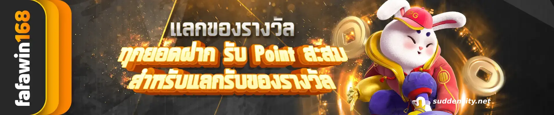 fafwin168